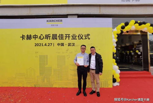 卡赫中心昕晨佳武漢開業(yè)書寫新的傳奇篇章