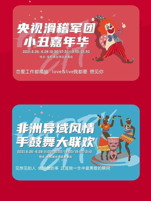 倒計時1天 菏澤佳和城開業最全攻略在此 看到就是賺到