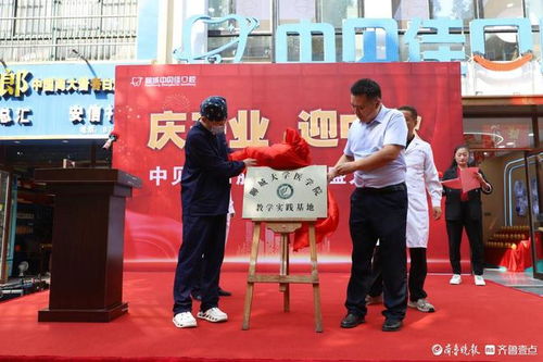 迎中秋,慶開(kāi)業(yè) ,聊城中貝佳口腔柳園店正式開(kāi)業(yè)