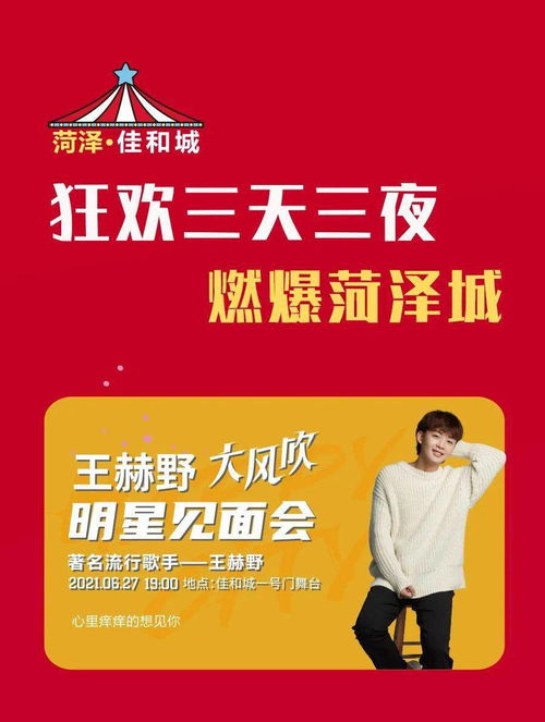 倒計時1天！菏澤佳和城開業最全攻略在此，看到就是賺到！